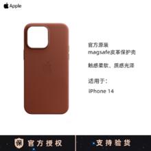 百亿补贴：Apple 苹果 iPhone 14 MagSafe 皮革保护壳