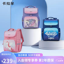 Carany 卡拉羊 学生减负书包 CX2152
