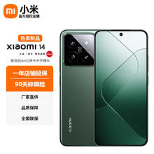 Xiaomi 小米 14 5G手机 12GB+256GB 岩石青 骁龙8Gen3