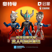 京东PLUS：QMAN 启蒙 奥特曼玩具积木 新生代V2（随机3盒）