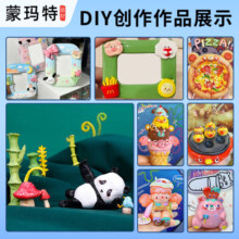 蒙玛特 石塑粘土diy套装 手工冰箱贴风干型可塑 升级套装+箱垫板MMSP0005CN-DY23SJ(GJX+DB)