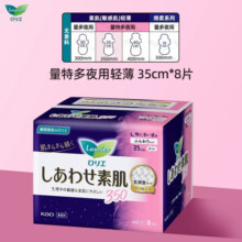 乐而雅（laurier）F系列卫生巾加长夜用 35cm 8片/包 丝薄瞬吸透气清爽 敏感肌可用