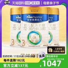 Friso 美素佳儿 皇家美素佳儿幼儿配方奶粉12-36个月3段800g*3