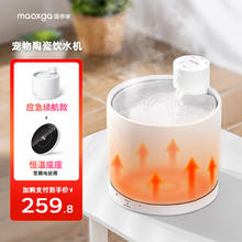 喵享家 智能恒温宠物陶瓷无线饮水机猫用品白应急款套装