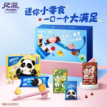 88VIP会员：OREO 奥利奥 趣多多乐之迷你夹心饼干零食礼盒518.5g网红零食组合
