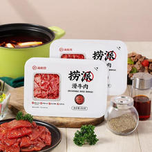 LaoPai 捞派 滑牛肉 200g