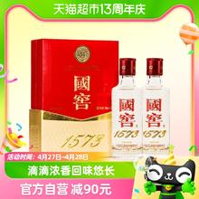 88VIP会员：国窖1573 52%vol 浓香型白酒 50ml*2瓶
