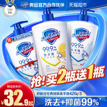 Safeguard 舒肤佳 抑菌洗手液儿童家用装非免洗非泡沫纯白柠檬3支装官方正品