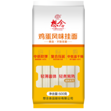 想念（xiangnian） 鸡蛋风味挂面500g*5袋 汤面 拌面 细面条 5斤装