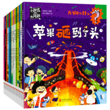 桥梁书 万物为什么 科学解答小朋友的大问题 套装共14册