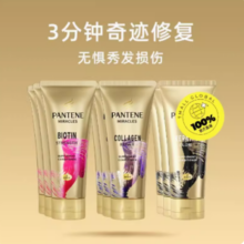 百亿补贴！PANTENE 潘婷 3分钟奇迹护发素发膜150ml*3