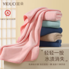 YIDUO 宜朵 雪花绒浴巾单条-烟雾蓝