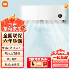 Xiaomi 小米 空调大1匹 巨省电睡眠版 新一级能效 变频冷暖 壁挂式卧室空调挂机 节能省电 KFR-26GW/S1A1