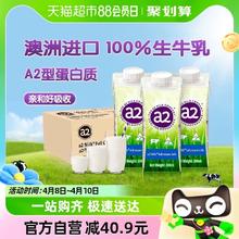 a2 艾尔 全脂纯牛奶200ml*24澳大利亚原装进口生牛乳学生早餐奶整箱