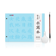 绍泽文化 颜真卿练毛笔字帖水写布套装初学者成人书法楷书入门临摹多宝塔碑集字 视频教学版