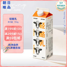 朝日唯品 风味发酵乳950g 轻酪乳 酸奶 自有牧场低温酸牛奶