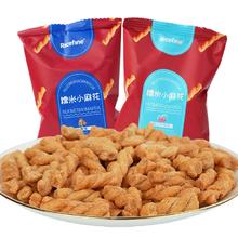 可用签到红包 米立方糯米小麻花整箱