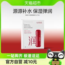 KANS 韩束 水光柔嫩面膜巨补水保湿提亮祛黄共5片