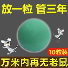 常氏兄弟 强力驱鼠丸驱虫户外室内蟑螂虫鼠驱避丸仓库驱鼠神器