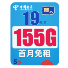 中国电信 流量卡手机卡电话卡全国通用上网卡不限速星卡上网卡手机号流量卡纯上网 火星卡-39元320G流量+自主激活＋流量可结转