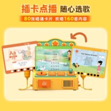 凯叔讲故事早教机故事机早教欢唱机+5套唱诵卡玩具男孩女孩生日礼物