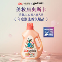 立白大师香氛洗衣液 柔顺护衣 持久留香 洁净护色 洗衣香水 2.88kg