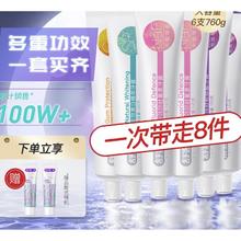 京东PLUS：Saky 舒客 含氟美白舒敏牙膏 6支装 (赠 旅行装牙膏*2)