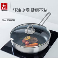 ZWILLING 双立人 煎锅   28cm