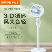 SUPOR 苏泊尔 EFC-303A-18 空气循环扇