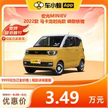 上汽通用五菱 宏光MINIEV 2022款 马卡龙时尚款 磷酸铁锂 车小蜂新车订金