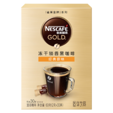 需首购：雀巢（Nestle）金牌原味现磨口感冻干0糖0脂低卡*燃减速溶黑咖便捷小金条30条