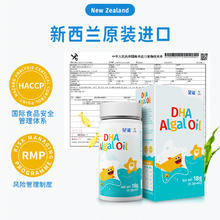88VIP会员：星鲨 儿童海藻油DHA 60粒