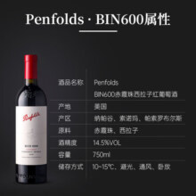 奔富（Penfolds）BIN 600 赤霞珠红葡萄酒 750ml*2双支礼盒装 美国原瓶进口葡萄酒
