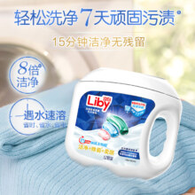 京东百亿补贴：Liby 立白 三合一洗衣凝珠 除菌洁净柔顺 浓缩洗衣液 洗衣球 52颗 速溶