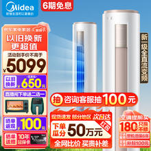 Midea 美的 空调 新一级能效柜机空调 变频节能省电快速冷暖 智能除菌除湿自