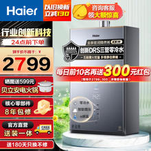 Haier 海尔 K系列 JSQ31-16KT3U1 三管零冷水燃气热水器 16L