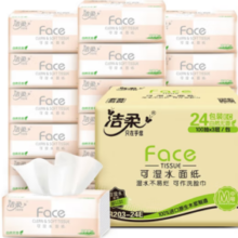PLUS会员！C&S 洁柔 粉Face抽纸 3层100抽24包