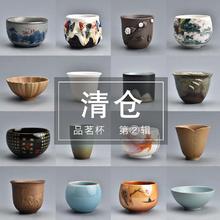 TAOMI 陶迷 清仓粗陶茶具特价喝茶专用茶杯陶瓷品茗杯手绘个人杯紫砂杯白酒杯