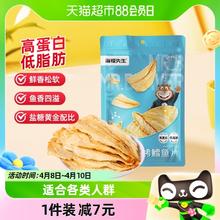 海狸先生 碳烤鳕鱼片 原味