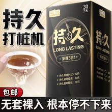 京东PLUS：SIXSEX 第六感 持久尊享3合1安全套套装（持久延时PLUS10只+持久延时经典10只+持久延时颗粒10只）