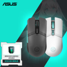 华硕（ASUS）天选游戏鼠标 办公电竞鼠标 无线蓝牙双模连接 对称轻量化鼠标  12000DPI  月耀白