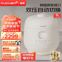 酷晨（CUCHEN）电饭煲韩国原装进口3升3-4人电饭锅IH加热多功能双压可换快速饭CRH-TWK0640WCN