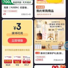京东 会员中心 领取15-3元话费充值券