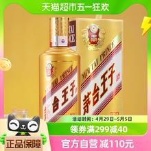 88VIP会员：MOUTAI 茅台 王子酒金王子53度 500ML酱香型高度白酒单支装