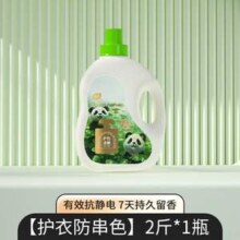 植护 护色柔顺香水洗衣液1kg