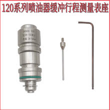CAREUD 凯佑 博士120系列喷油器缓冲行程测量表座油嘴拆装维修工具校油泵油咀