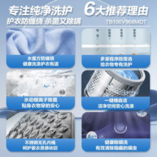 小天鹅（LittleSwan）波轮洗衣机全自动 10公斤大容量 水魔方防缠绕 纳米银离子除菌螨直驱变频家用智能家电水魔方波轮 TB100V968MDT