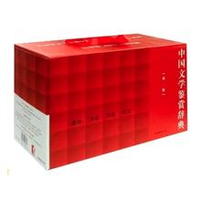 京东PLUS：《中国文学鉴赏辞典》（新一版）+《儒林外史汇校汇评》+《白居易集笺校》