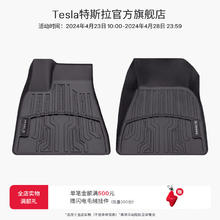 TESLA 特斯拉 官方Model X (2015-2020款)全天候第一排地垫 脚垫易清洁TPE材质