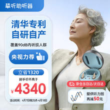 挚听 助听器老年人助听器老人专用老年人重度耳聋耳背隐形降噪远程验配调机卓越款 左耳肉色（电池版）